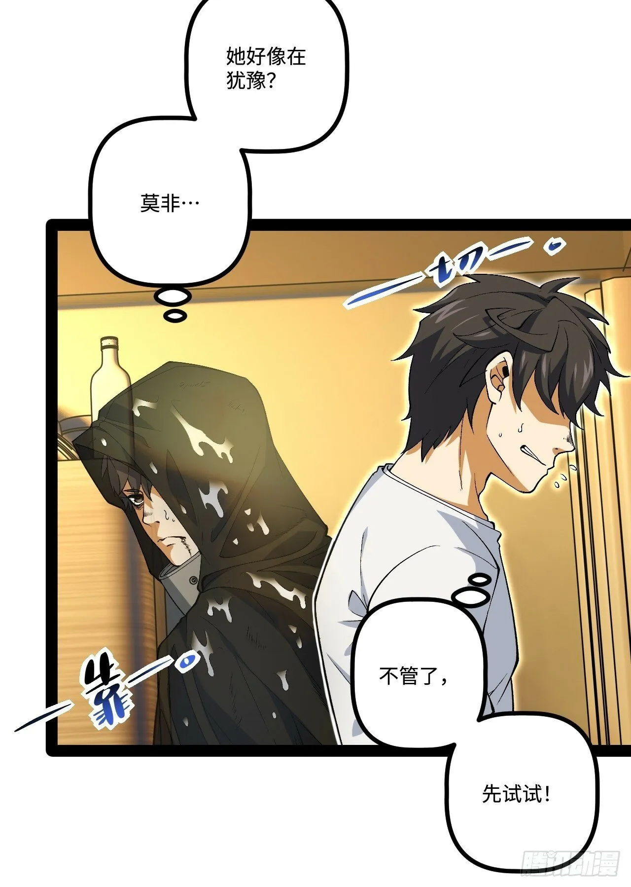 16.还活着？ 第68页