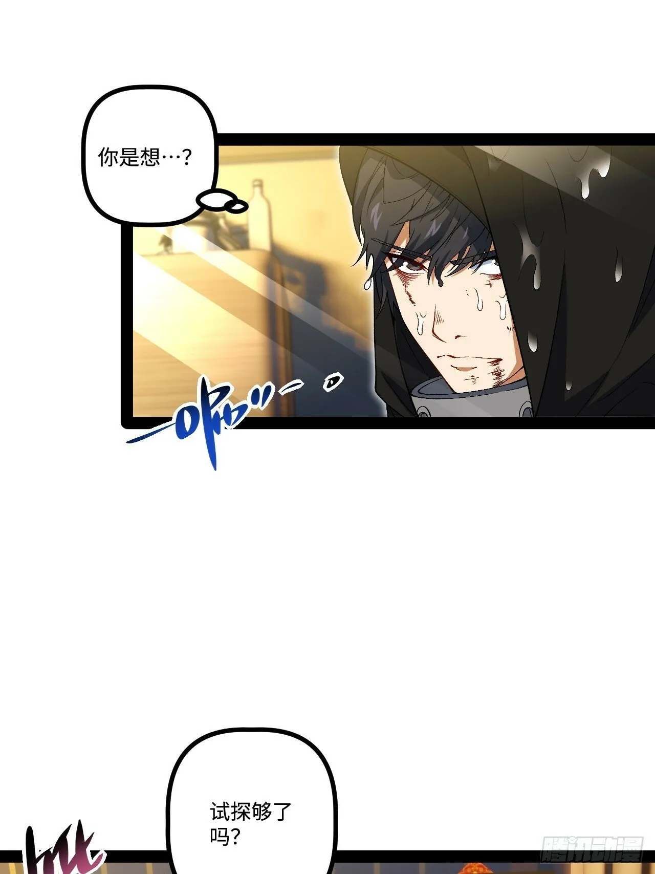 16.还活着？ 第69页