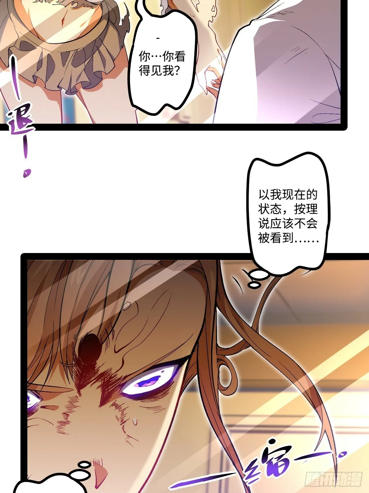 16.还活着？ 第72页