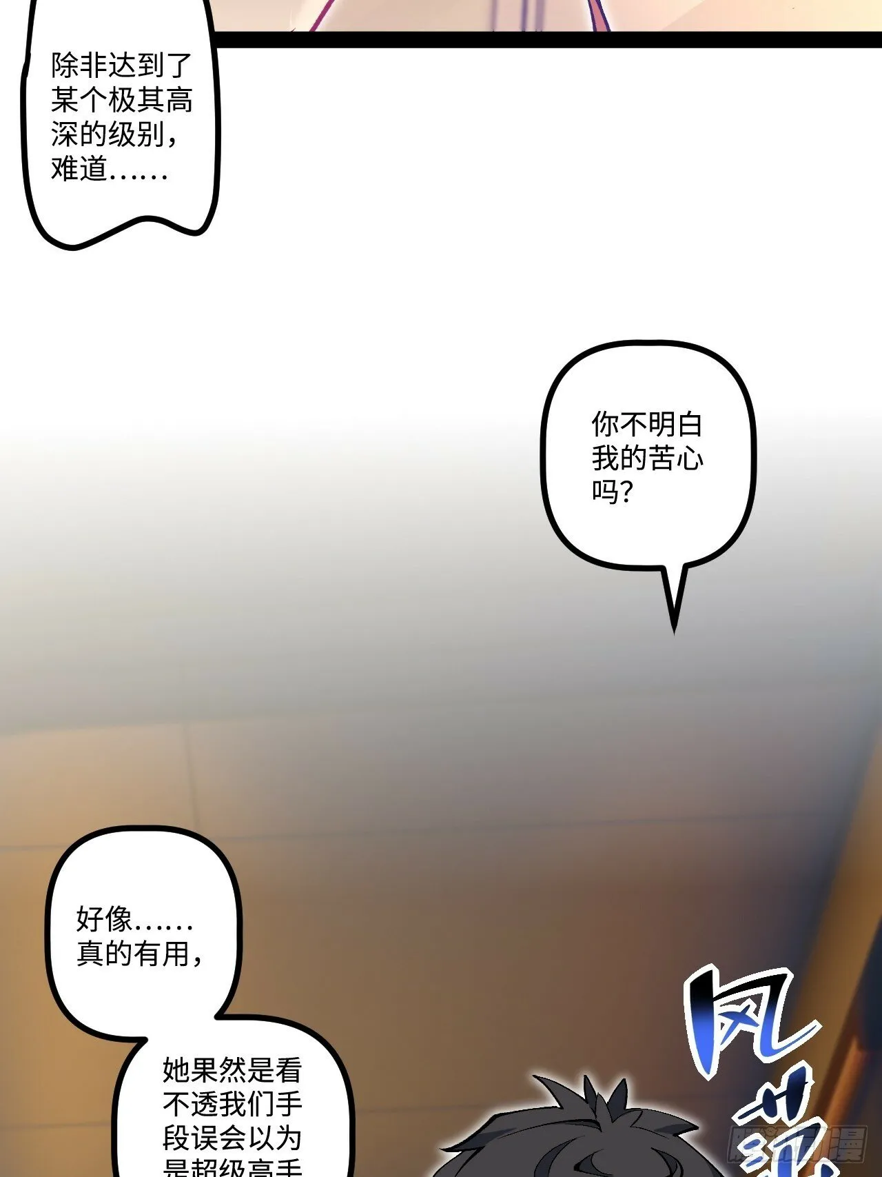 16.还活着？ 第73页