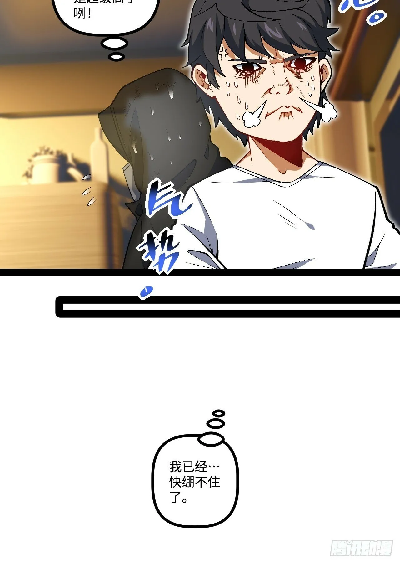 16.还活着？ 第74页