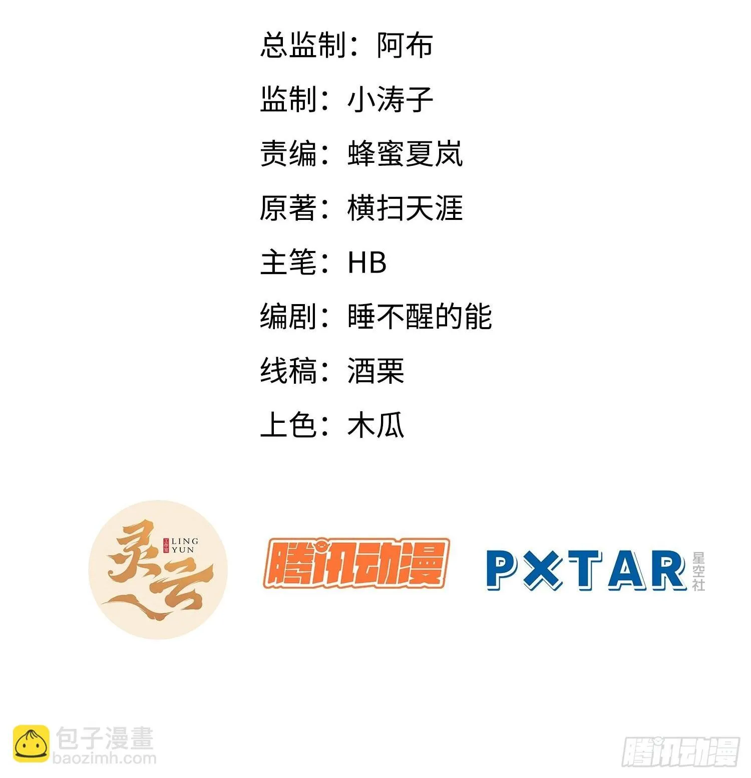 18.绝杀孙晓梦 第2页