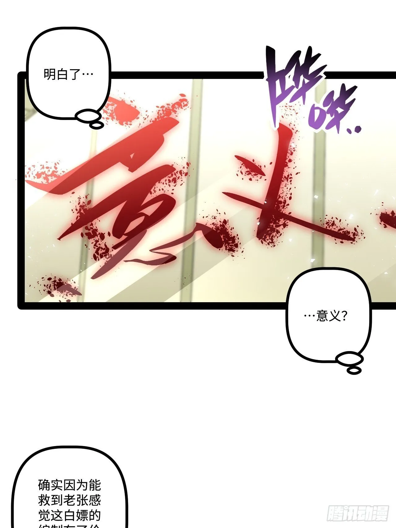 18.绝杀孙晓梦 第3页