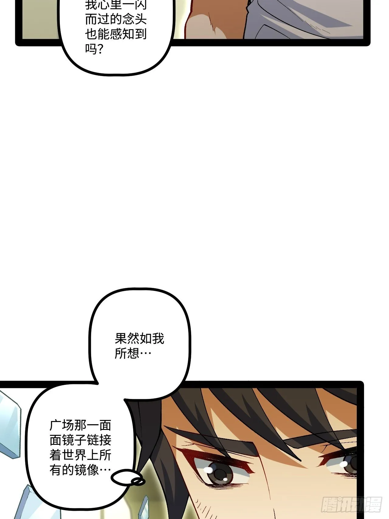 18.绝杀孙晓梦 第5页