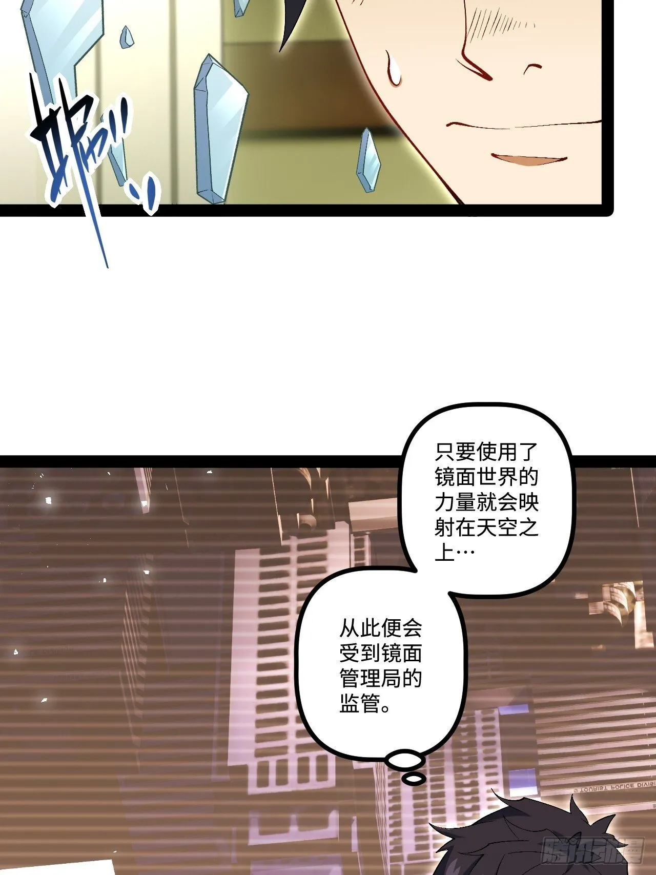 18.绝杀孙晓梦 第6页