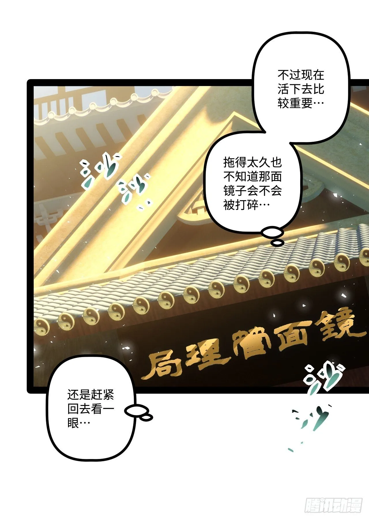 18.绝杀孙晓梦 第8页