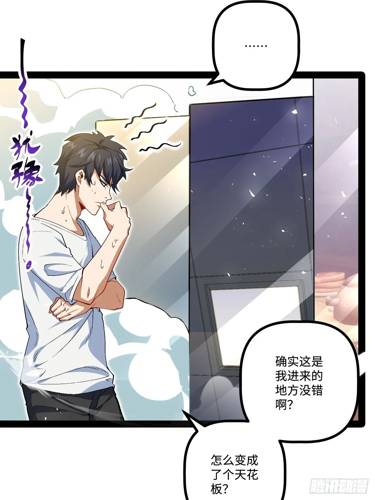 18.绝杀孙晓梦 第11页