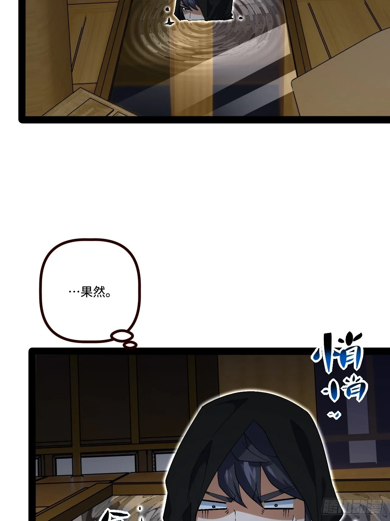 18.绝杀孙晓梦 第17页