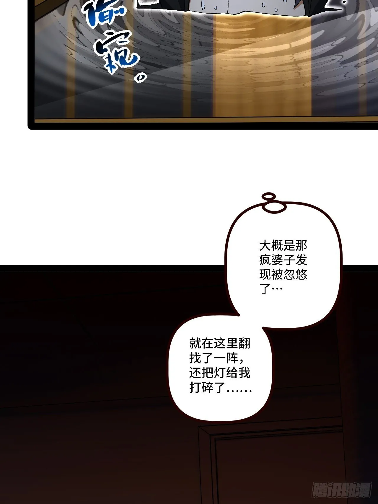 18.绝杀孙晓梦 第18页