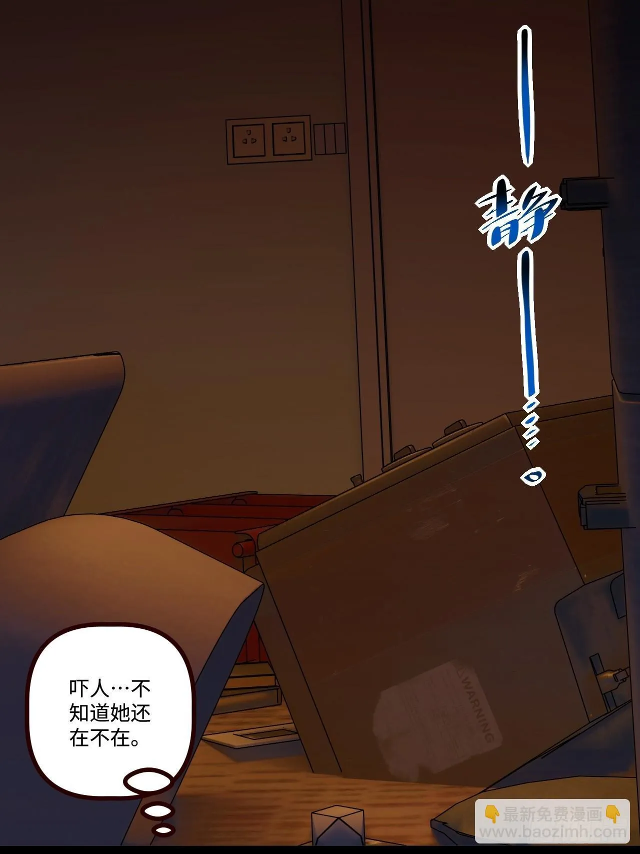 18.绝杀孙晓梦 第19页