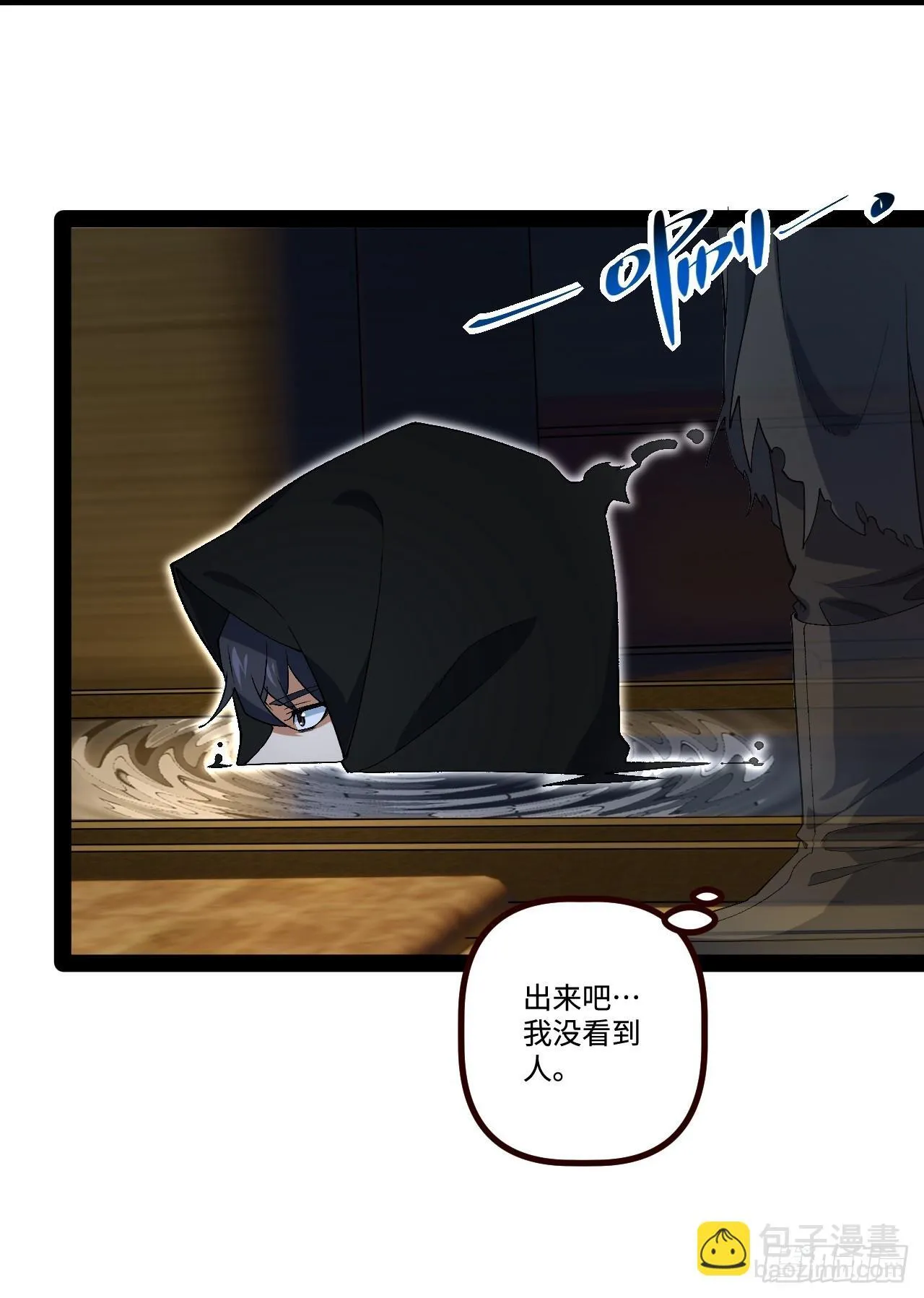18.绝杀孙晓梦 第20页