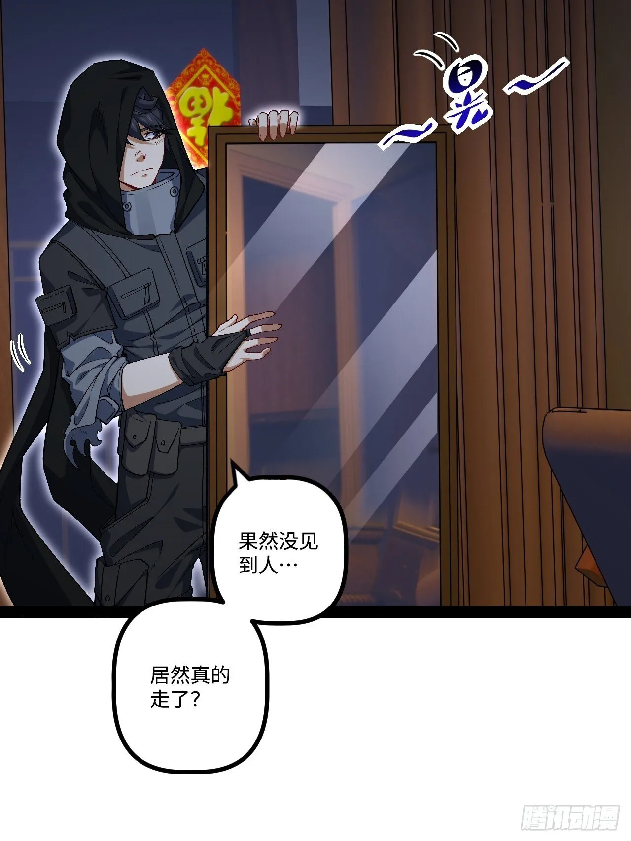 18.绝杀孙晓梦 第24页