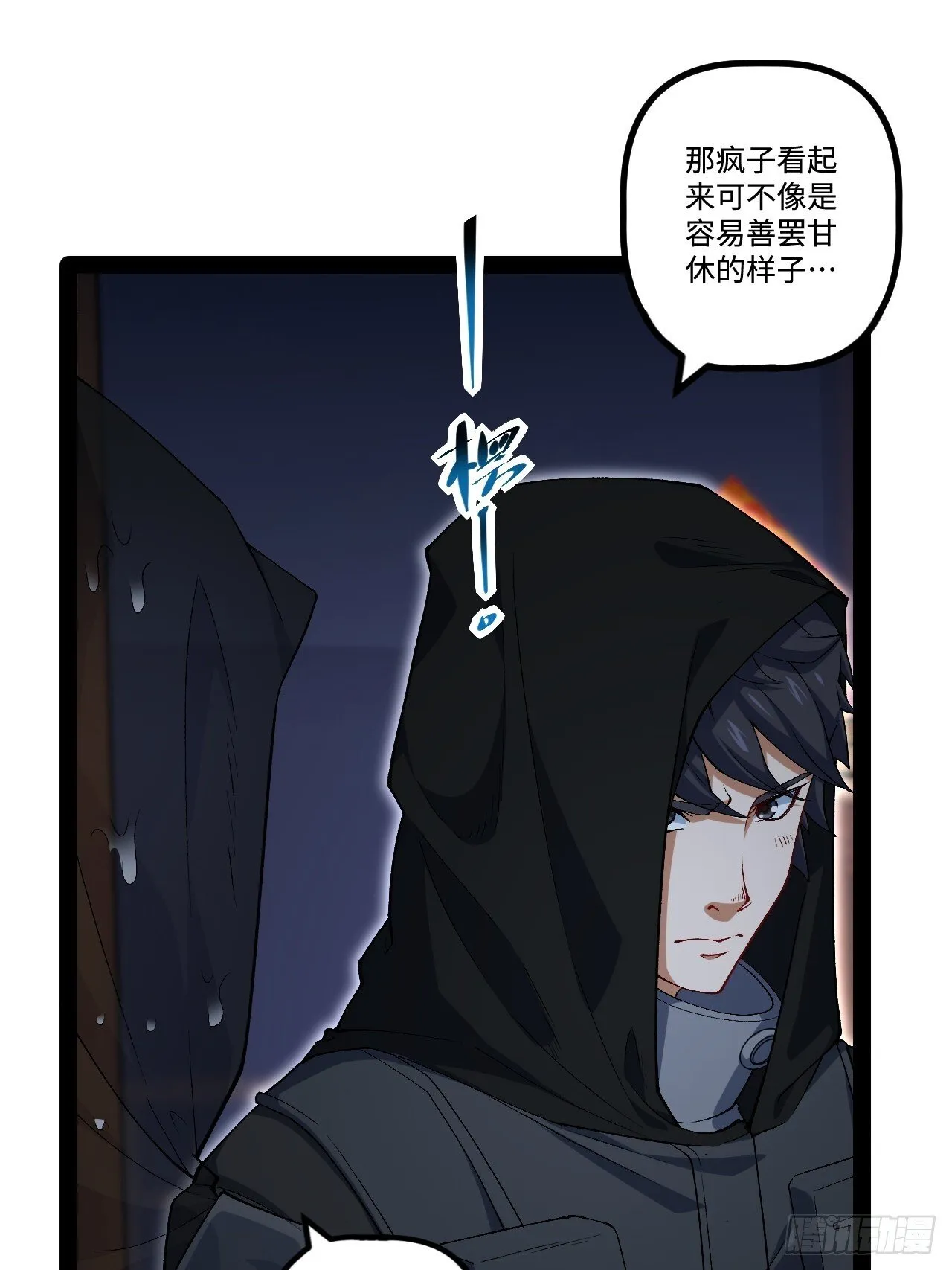 18.绝杀孙晓梦 第25页