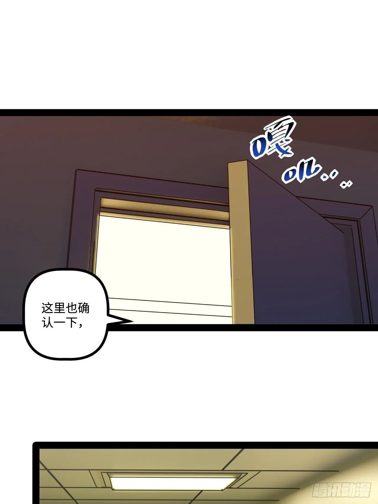 18.绝杀孙晓梦 第27页