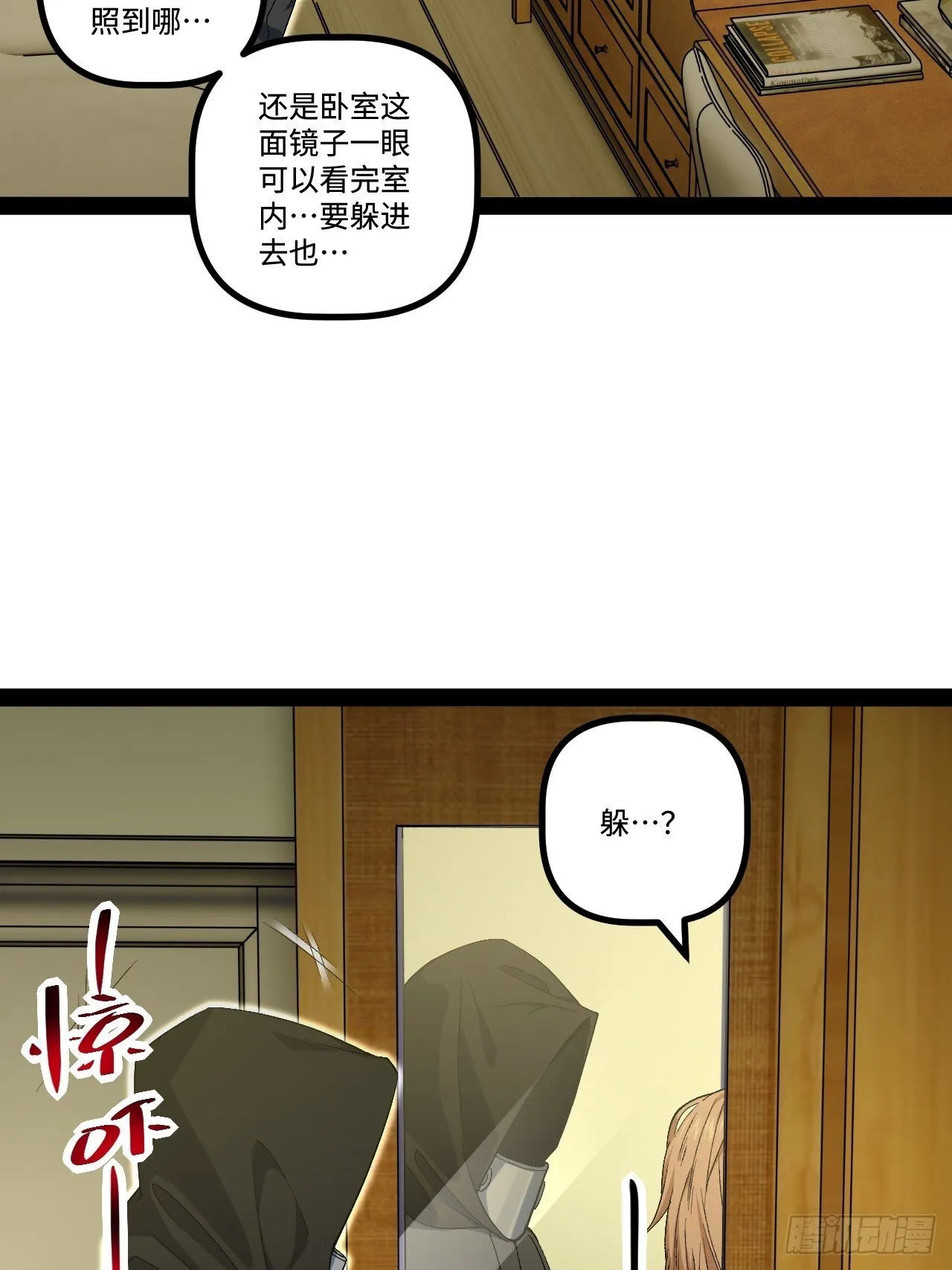 18.绝杀孙晓梦 第30页