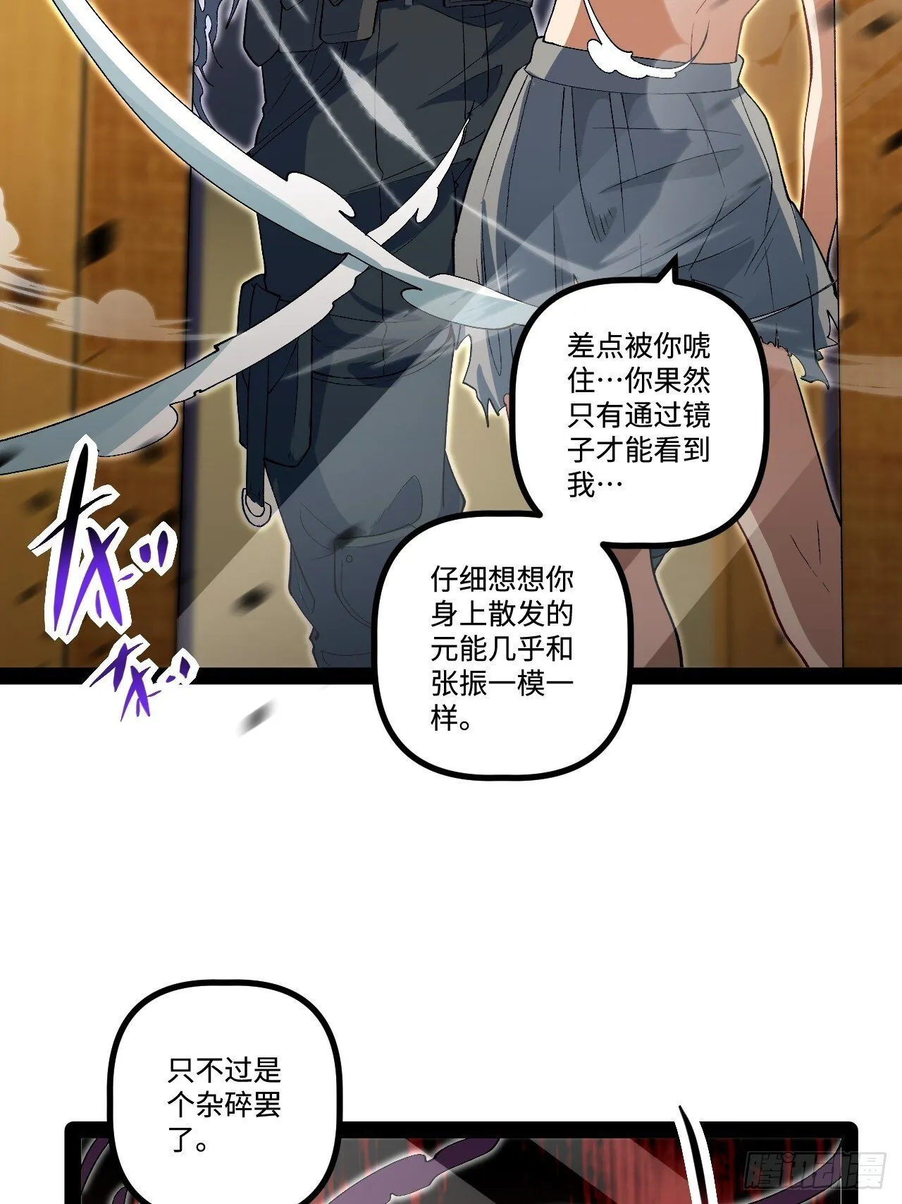 18.绝杀孙晓梦 第34页