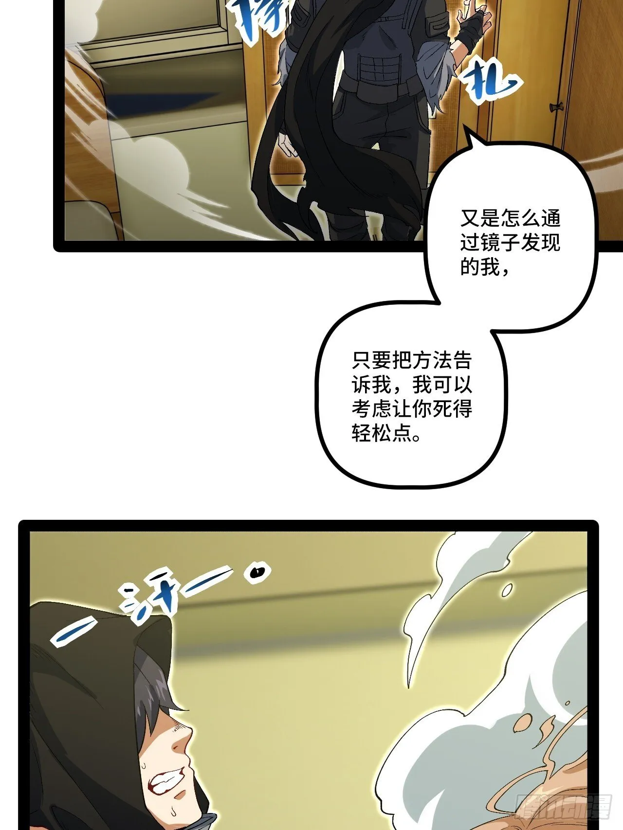 18.绝杀孙晓梦 第37页