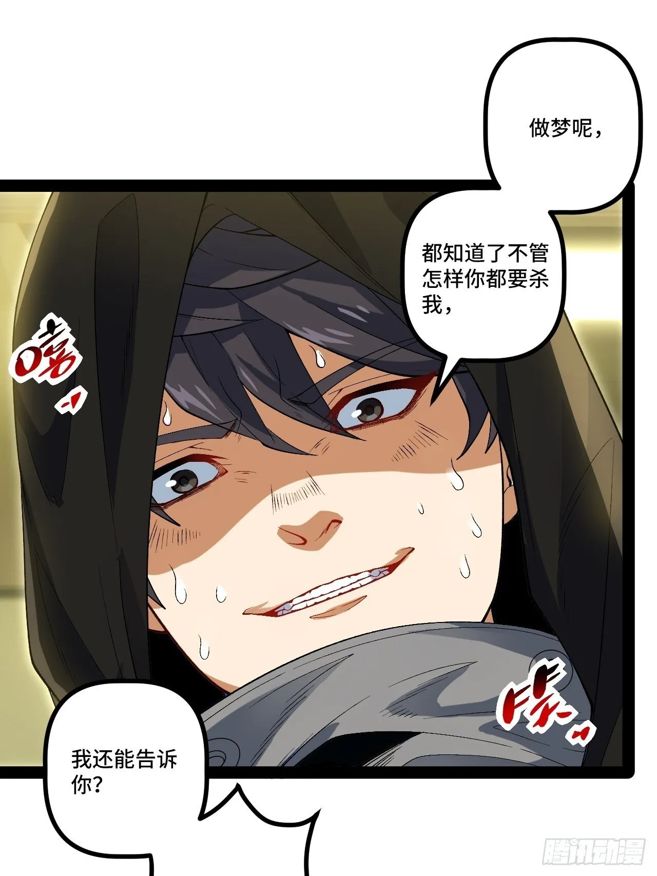 18.绝杀孙晓梦 第39页