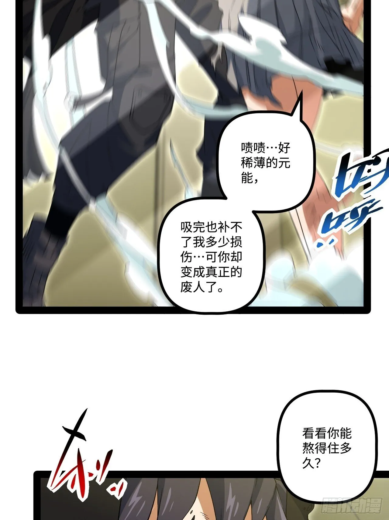 18.绝杀孙晓梦 第41页