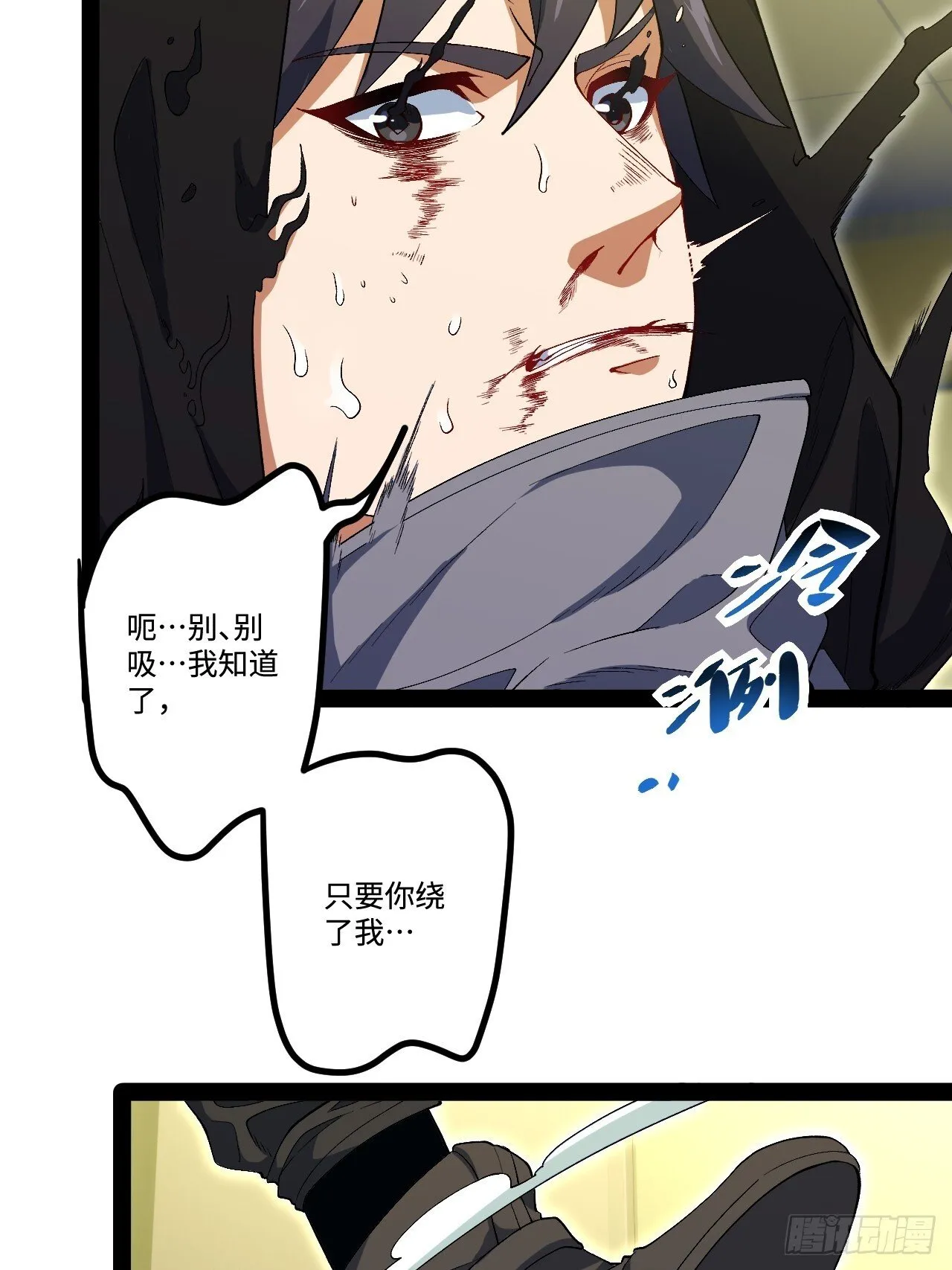 18.绝杀孙晓梦 第42页