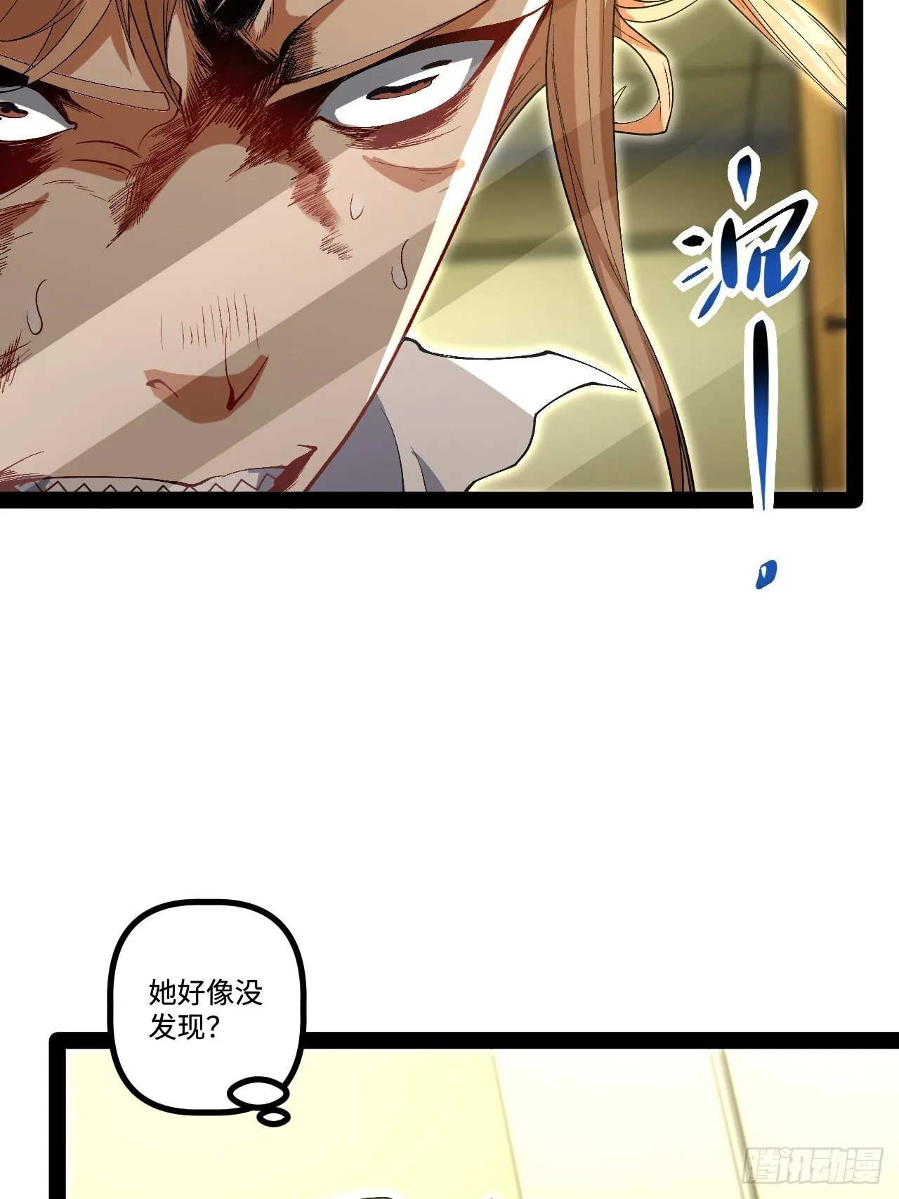 18.绝杀孙晓梦 第49页