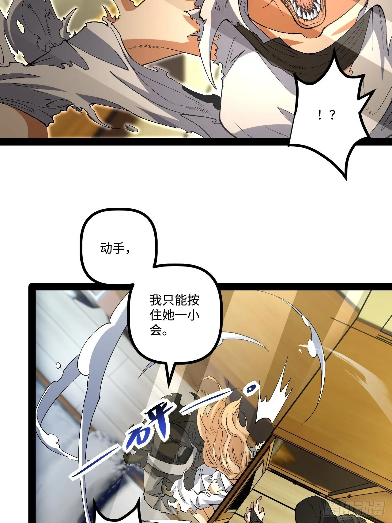 18.绝杀孙晓梦 第58页