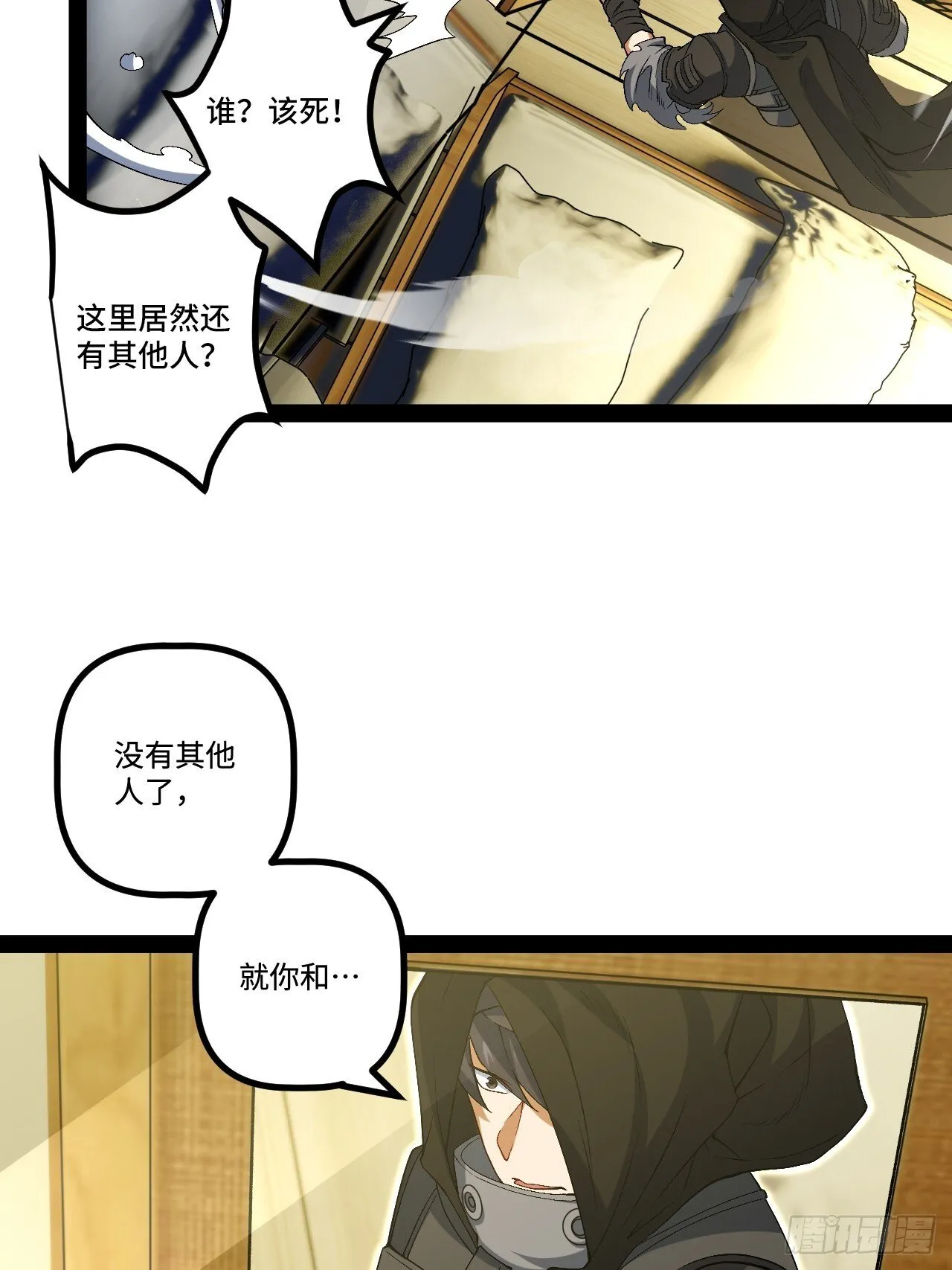 18.绝杀孙晓梦 第59页