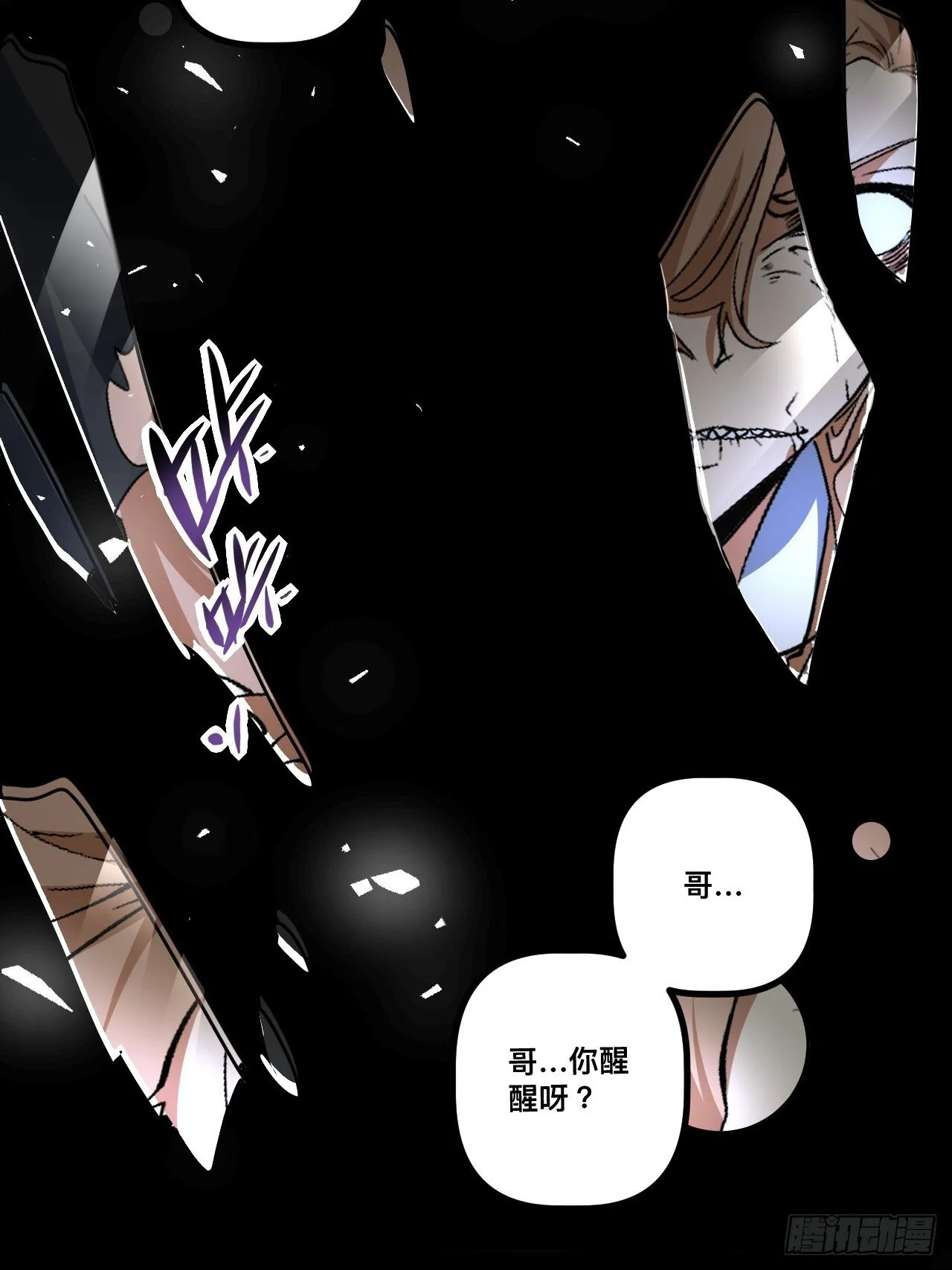 18.绝杀孙晓梦 第64页