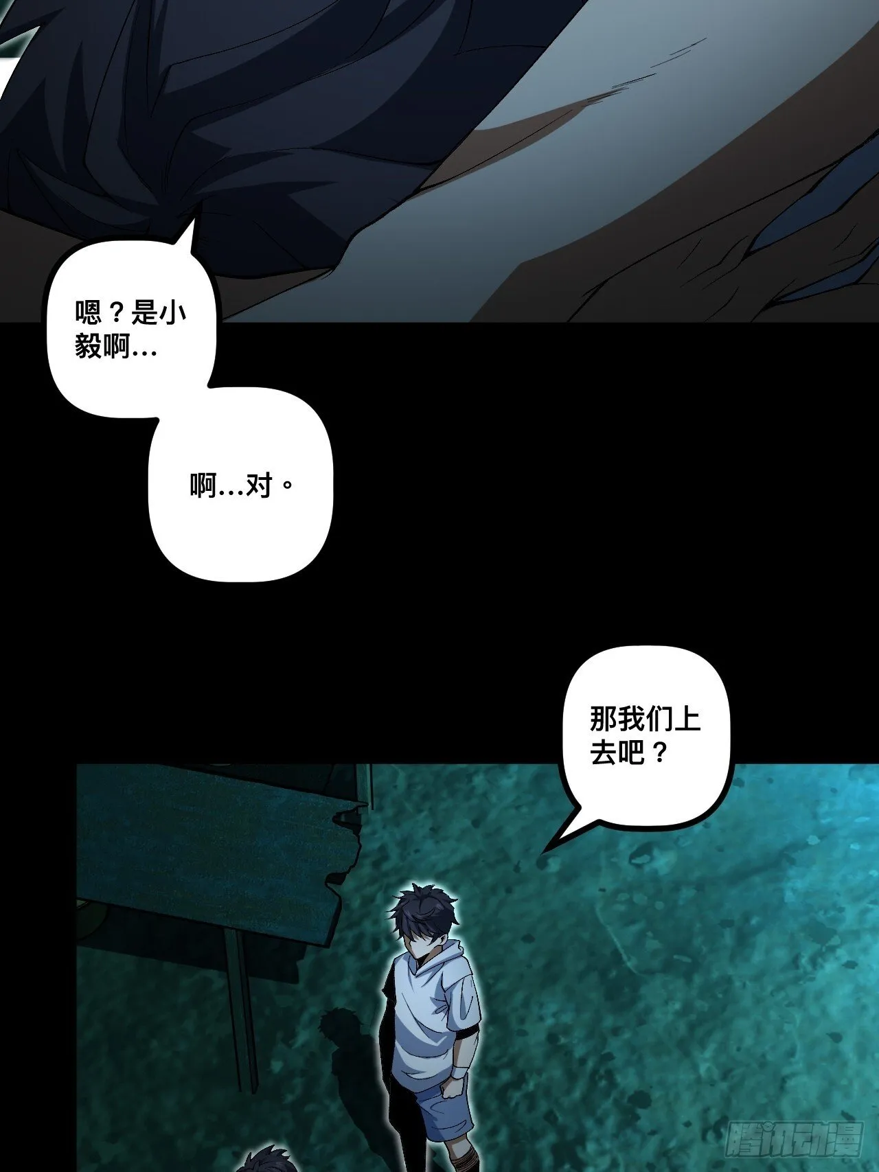 18.绝杀孙晓梦 第67页