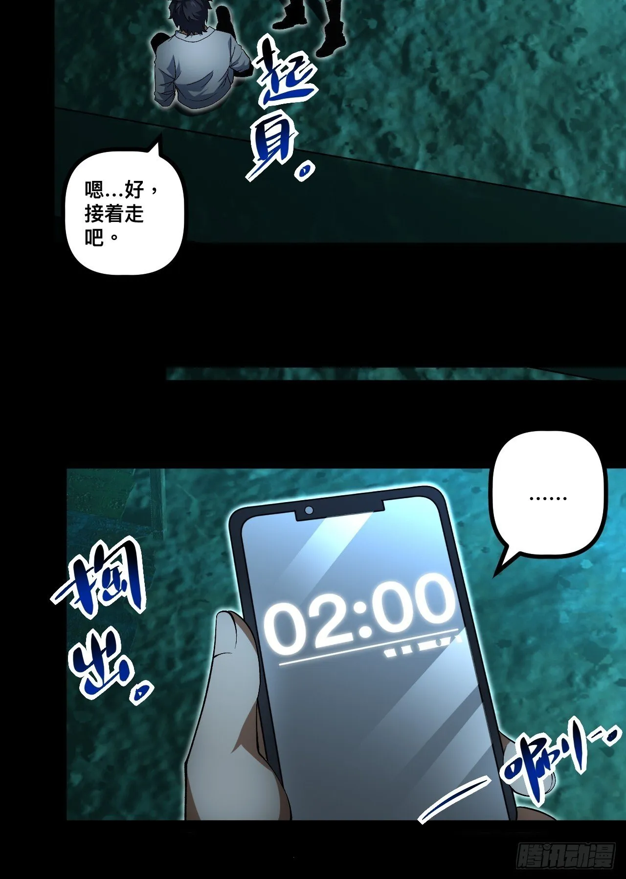 18.绝杀孙晓梦 第68页