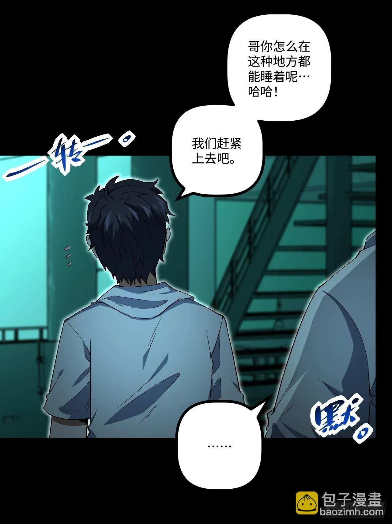 18.绝杀孙晓梦 第69页