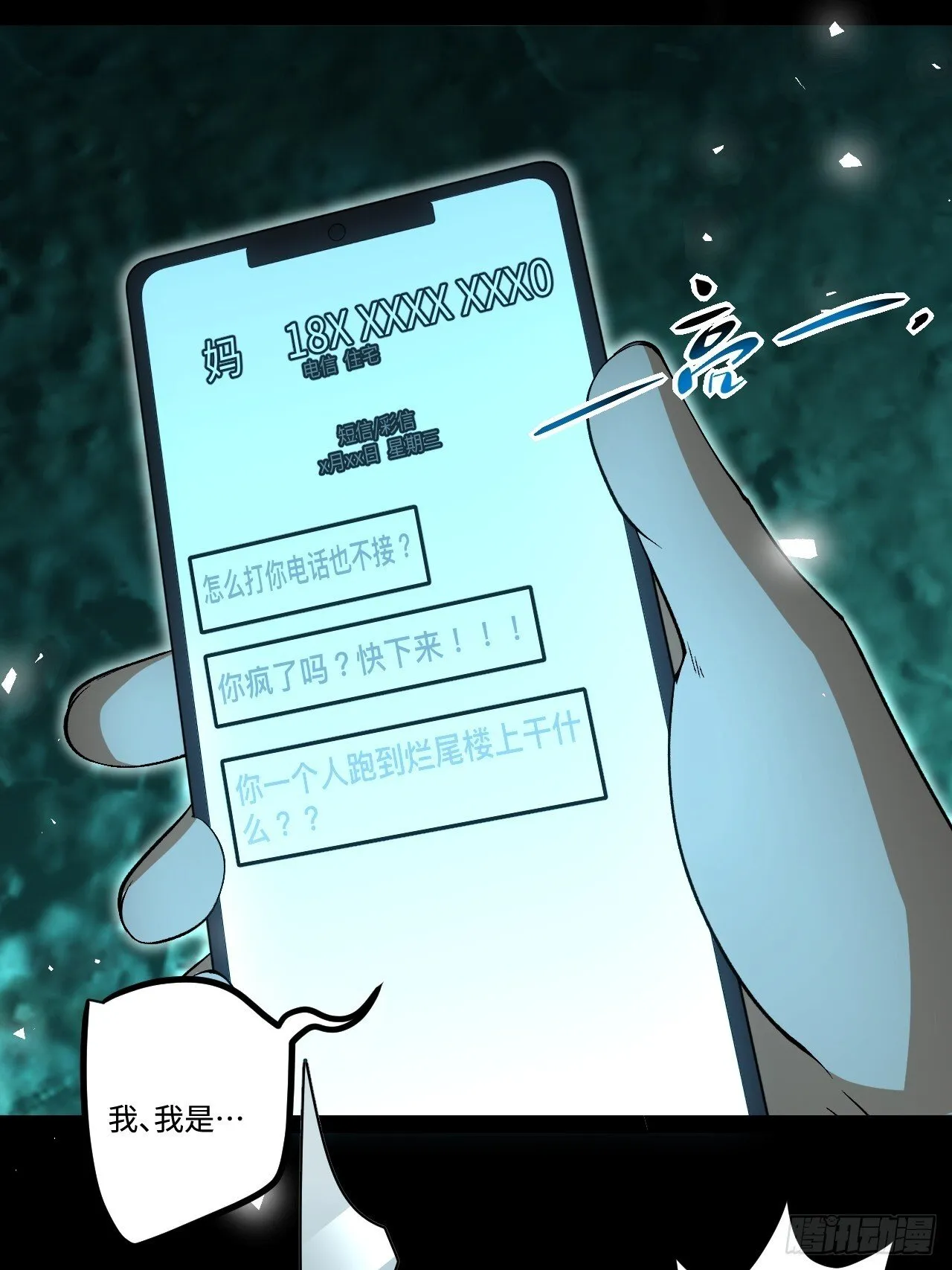 19.双核变四核 第6页