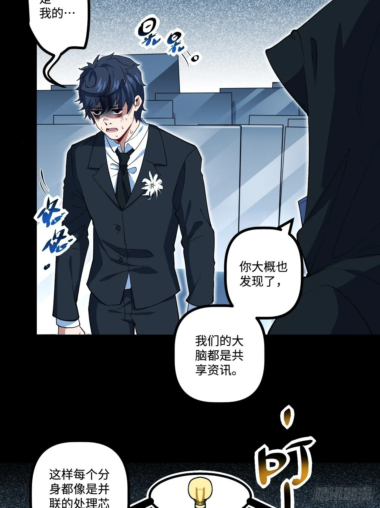 19.双核变四核 第30页
