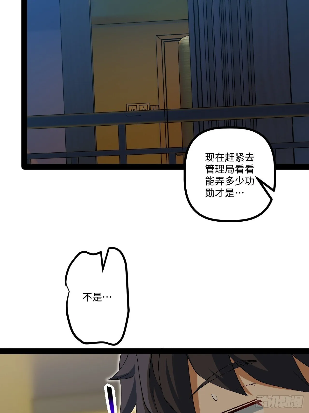 19.双核变四核 第35页