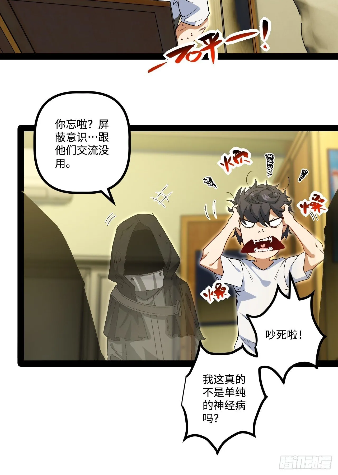 19.双核变四核 第38页