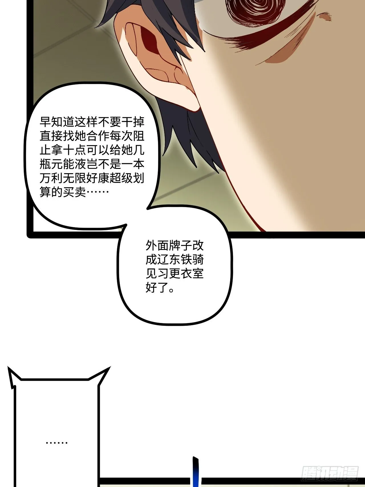 19.双核变四核 第47页