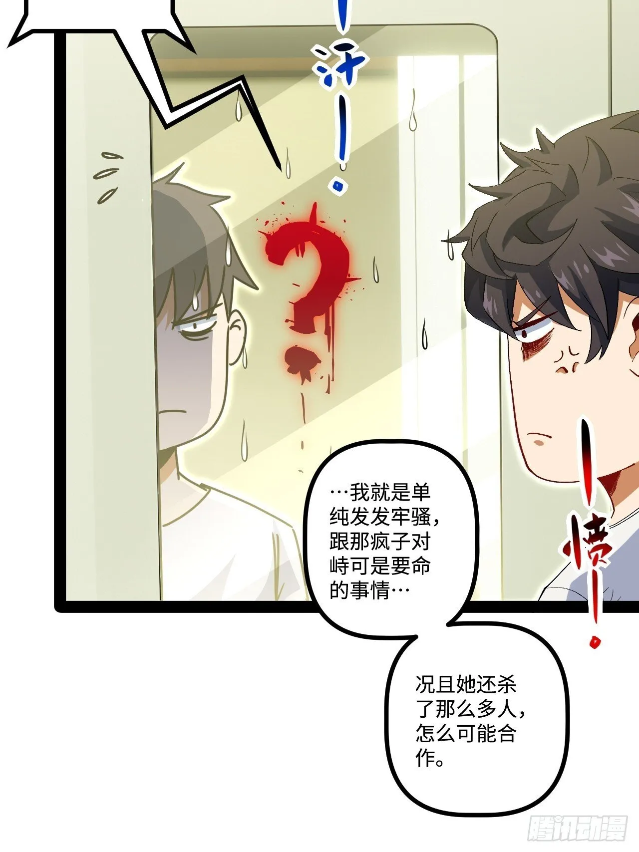 19.双核变四核 第48页