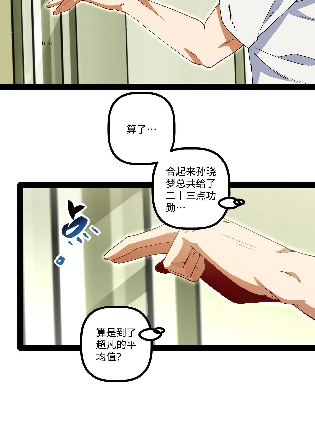 19.双核变四核 第50页