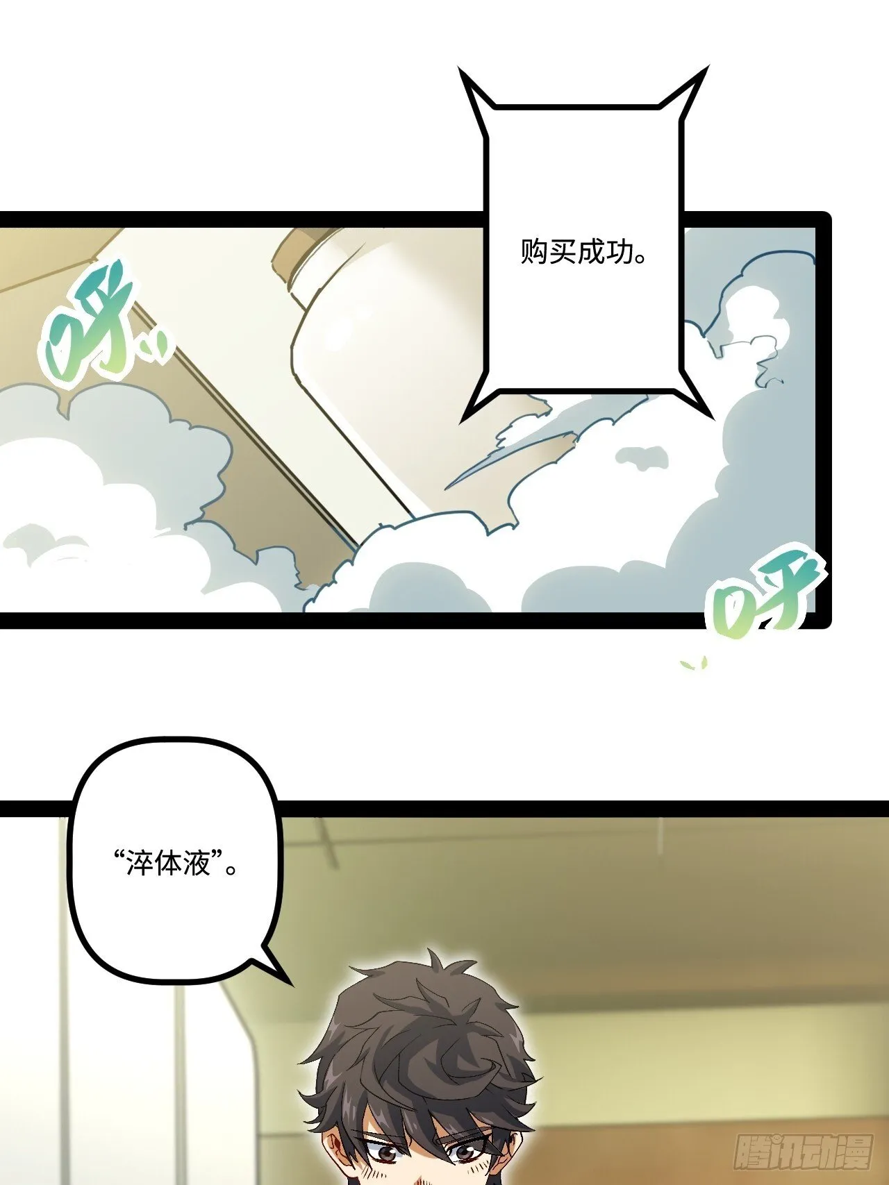 19.双核变四核 第51页