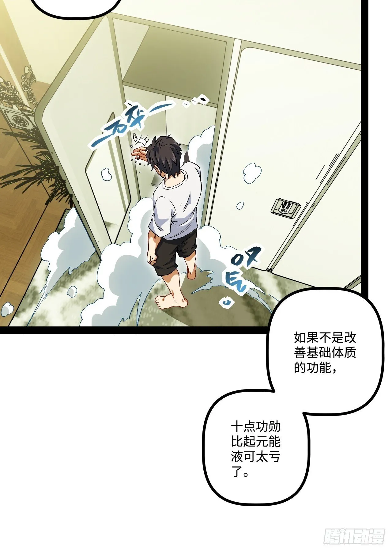 19.双核变四核 第56页
