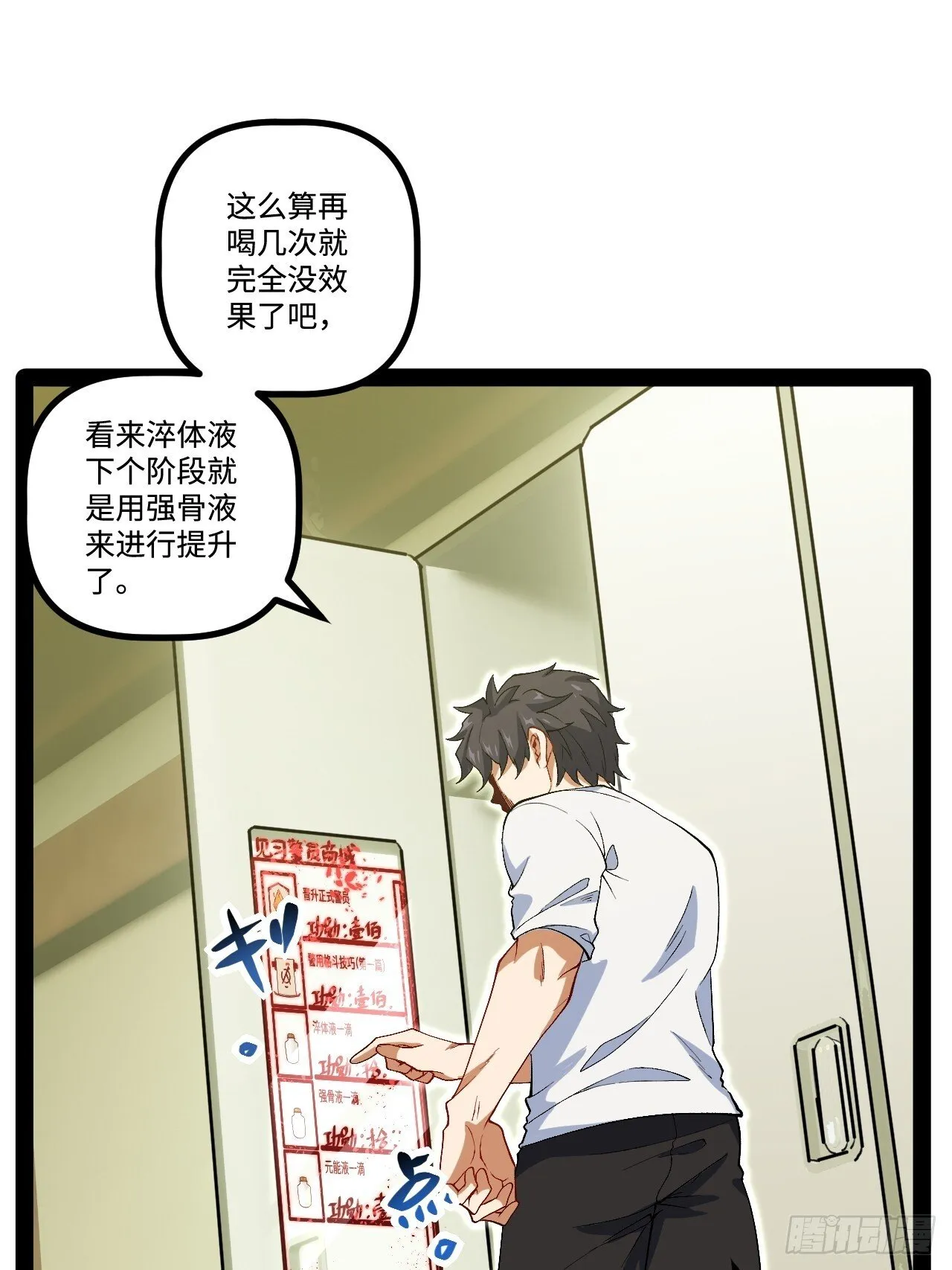 19.双核变四核 第57页