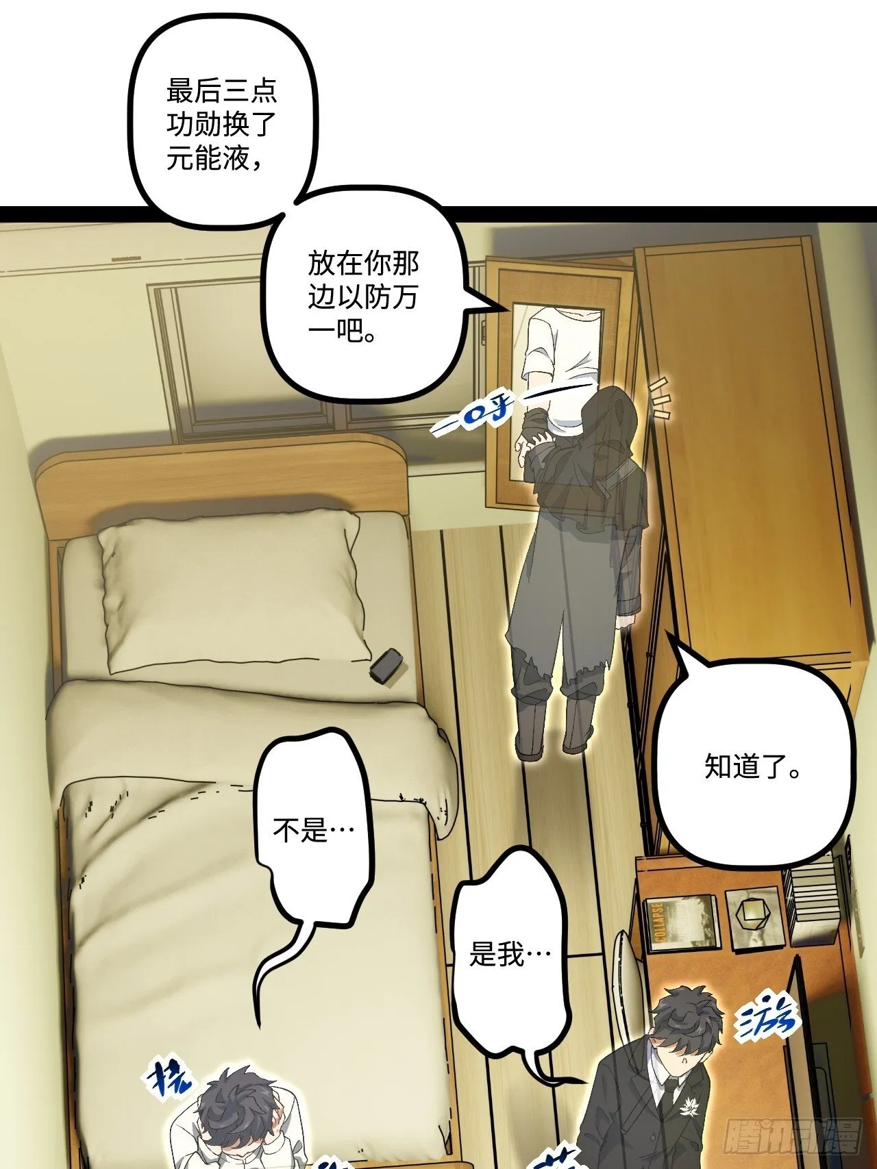 19.双核变四核 第63页
