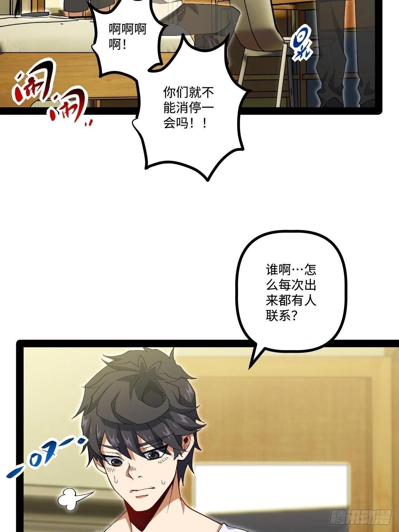 19.双核变四核 第65页