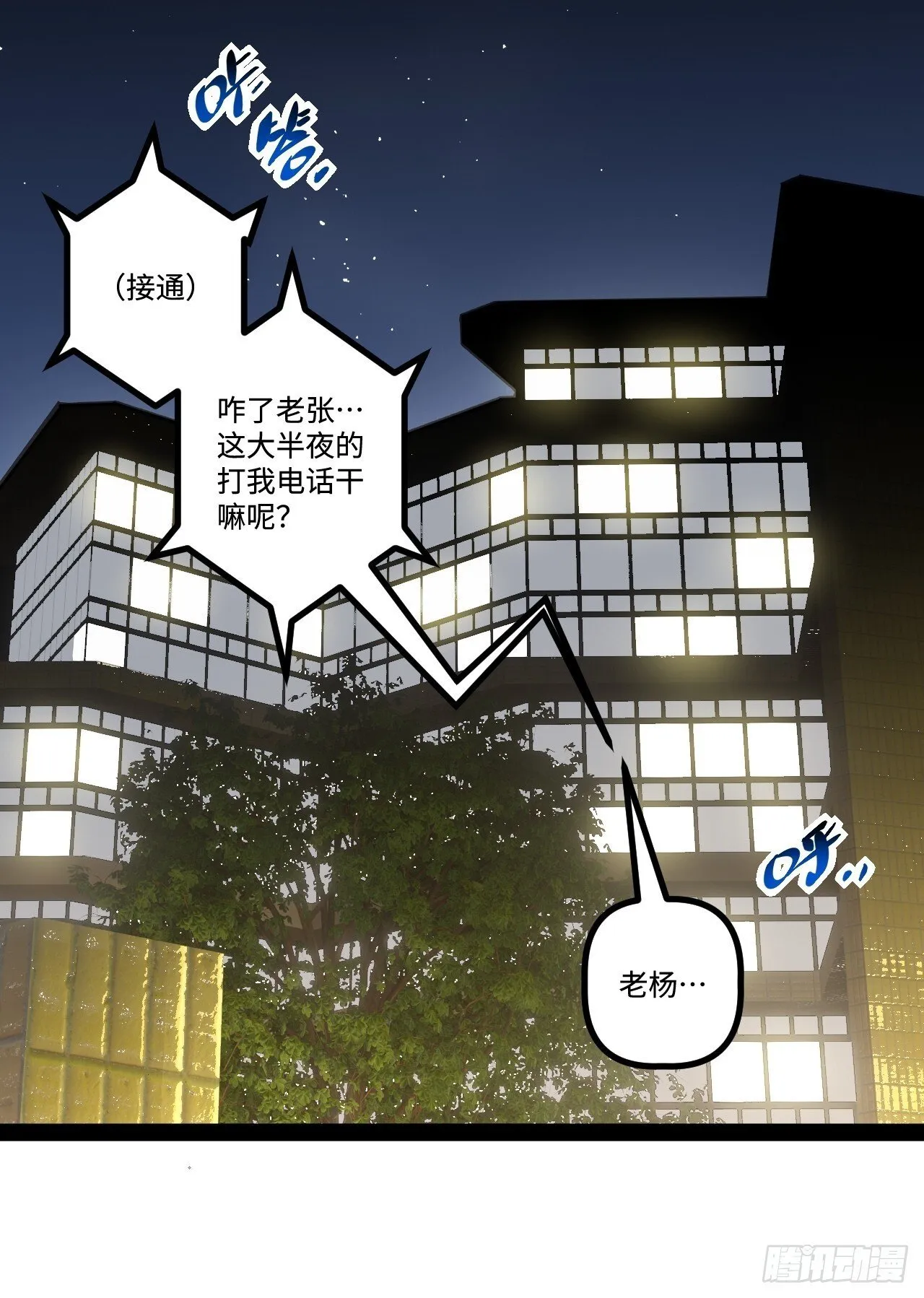 19.双核变四核 第68页