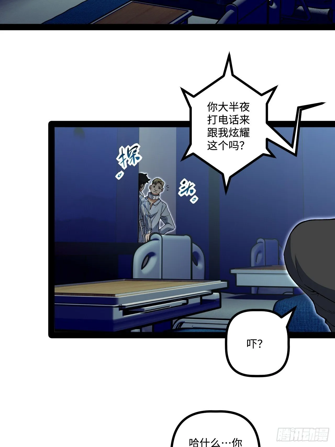 19.双核变四核 第70页