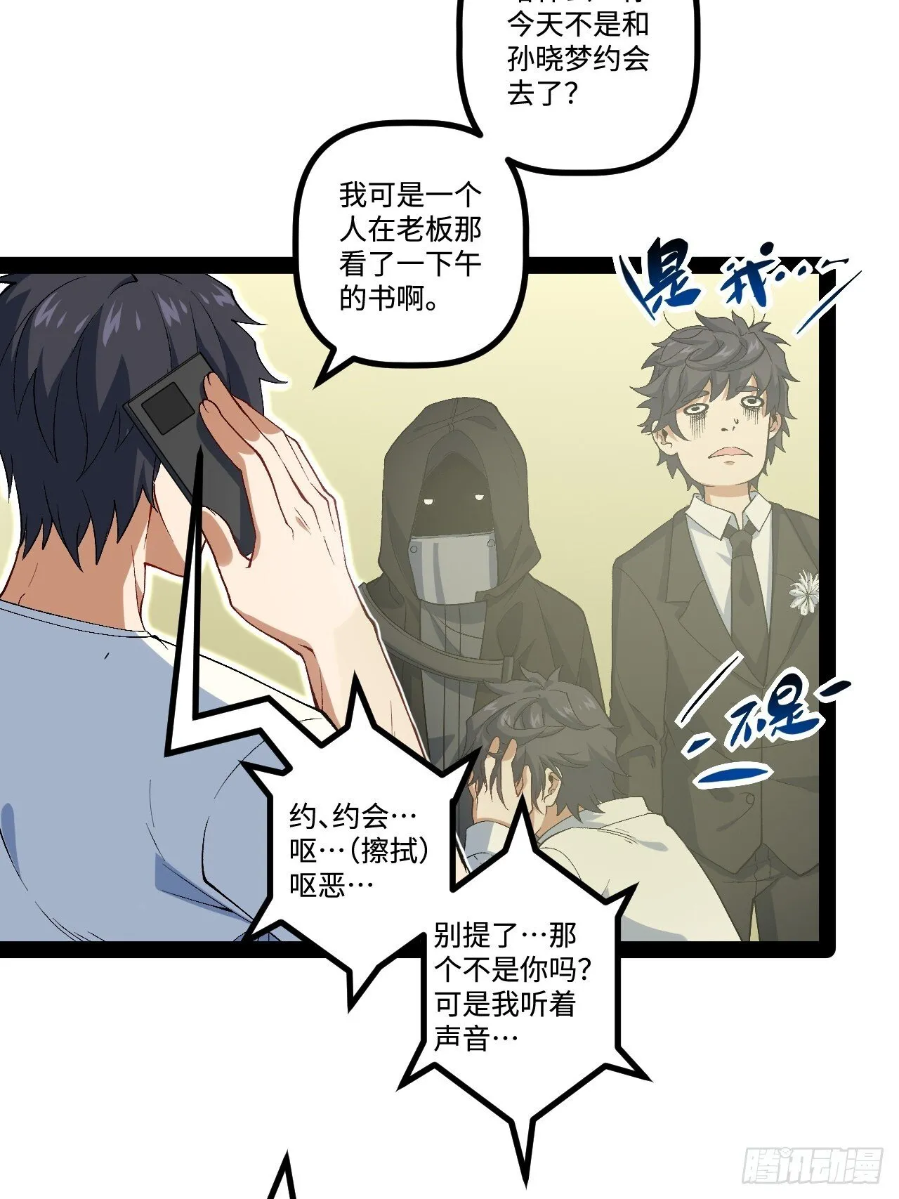 19.双核变四核 第71页