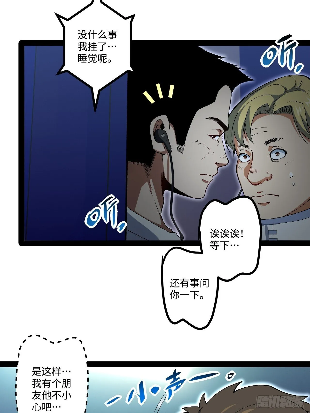 19.双核变四核 第72页