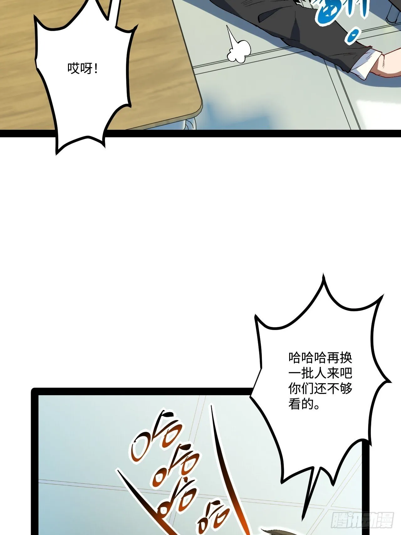 20.命案 第7页