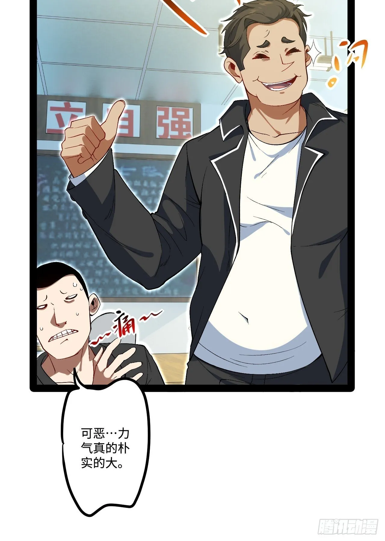 20.命案 第8页