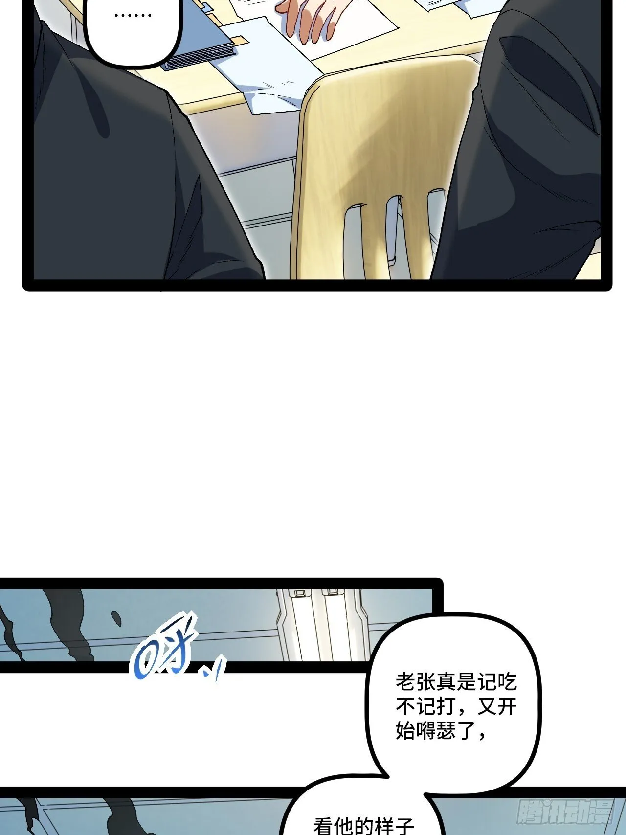 20.命案 第10页